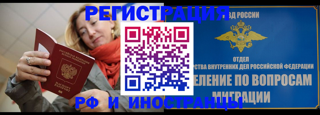 прописка для кредита в Шахунье