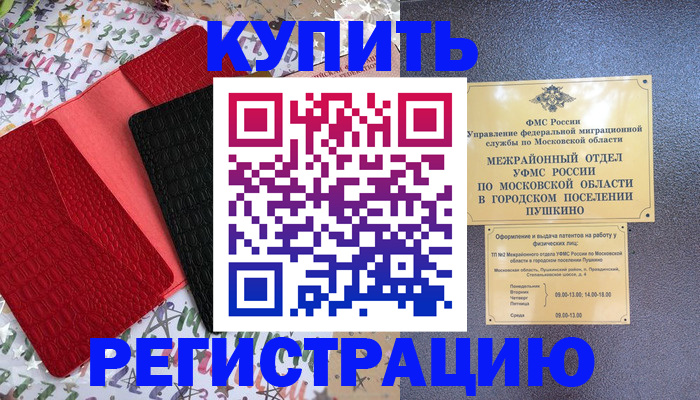 временная регистрация адрес в Шахунье