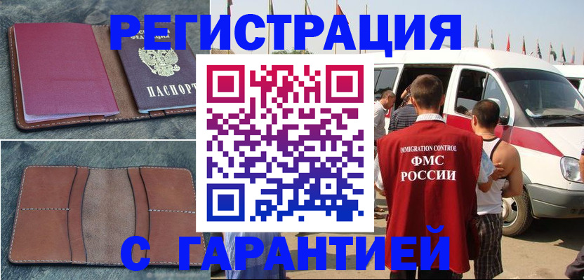 регистрация в Шахунье
