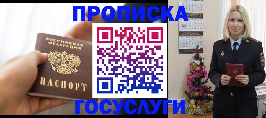 регистрация для школы в Шахунье