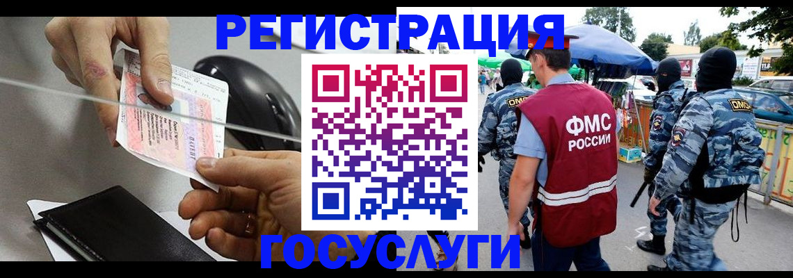 временная регистрация недорого в Шахунье