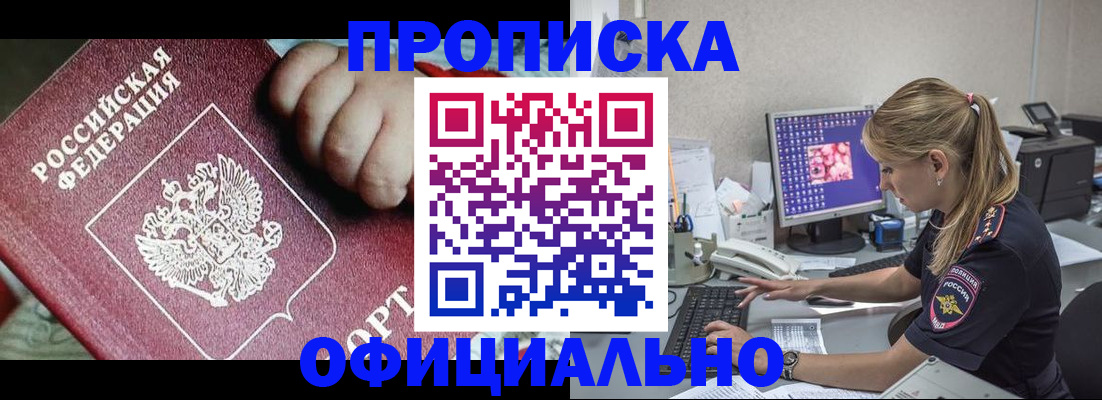 временная регистрация 2025 в Шахунье
