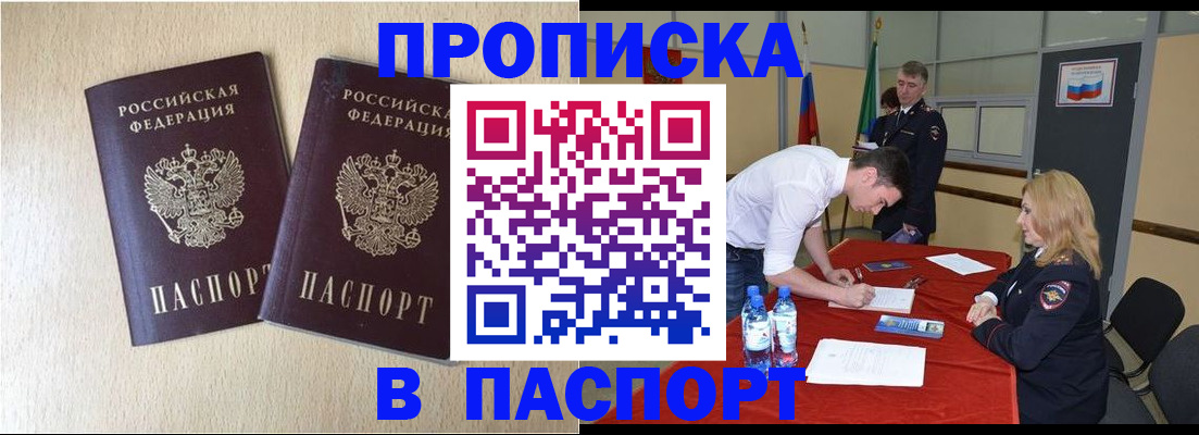прописка в квартире в Шахунье