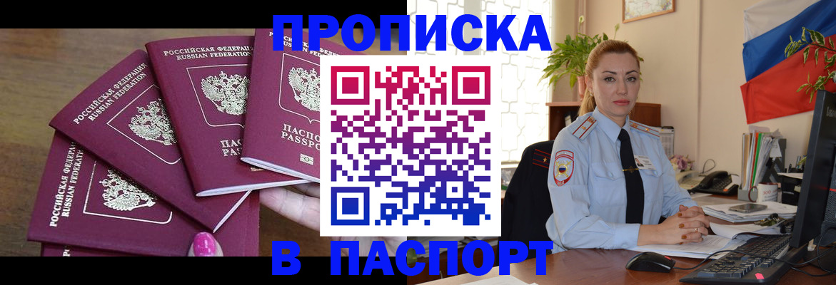 прописка для школы в Шахунье